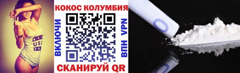 COCAIN 97%  Междуреченск 