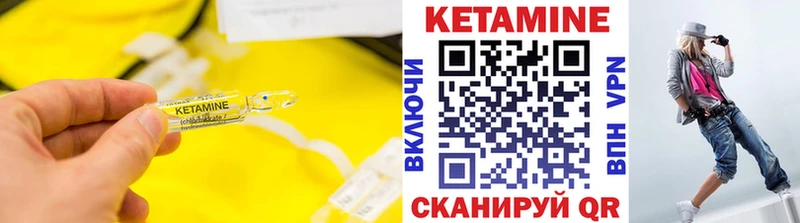 Кетамин ketamine Междуреченск