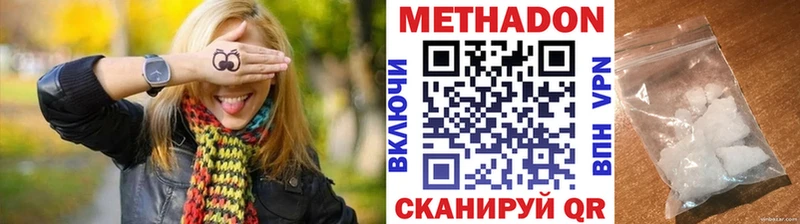 Метадон кристалл  цена наркотик  мориарти телеграм  Междуреченск 