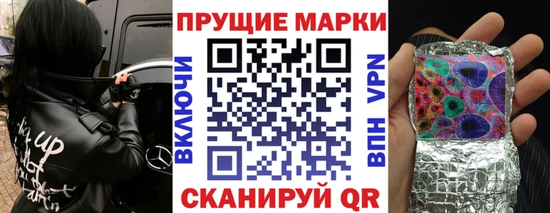 Наркотические марки 1,5мг  Междуреченск 